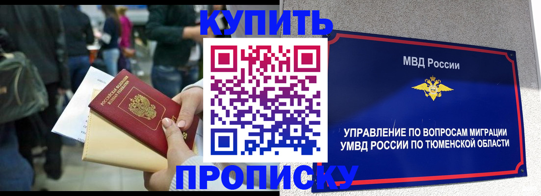 временная регистрация в Березниках