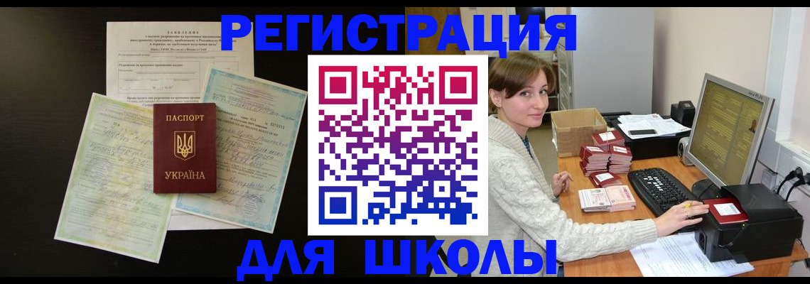 временная регистрация надежно в Березниках