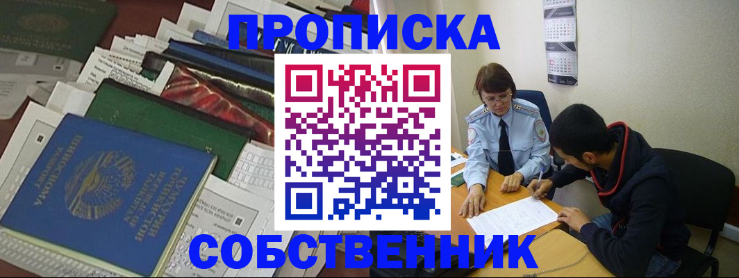прописка поиск в Березниках