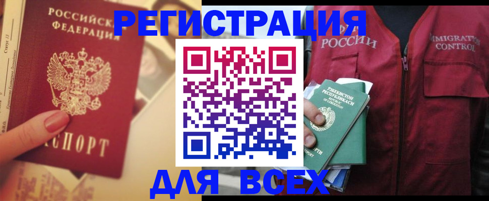 временная регистрация для школы в Березниках